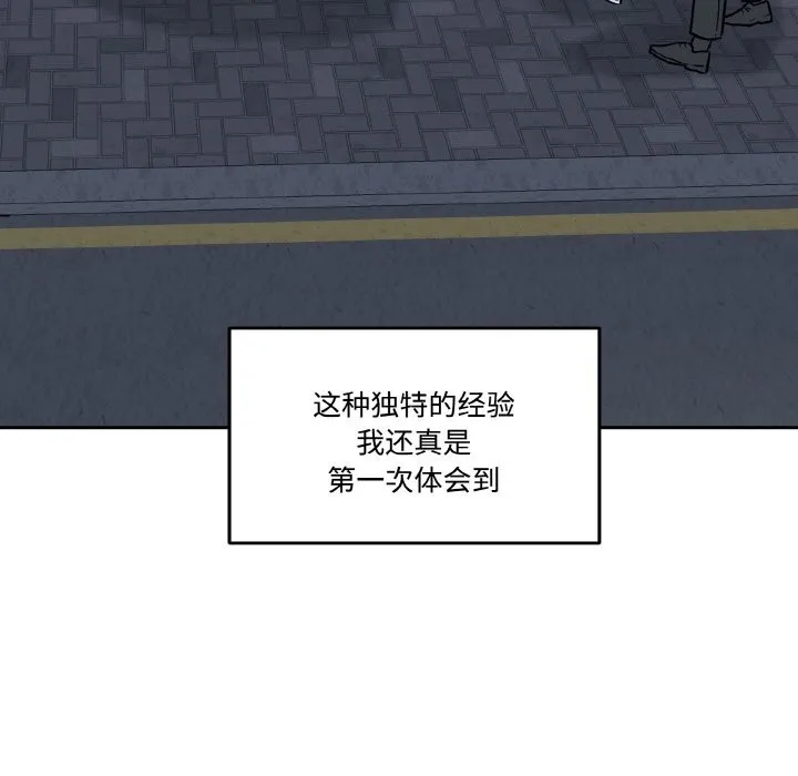 附属品少女的叛逆期 第13話 第20页