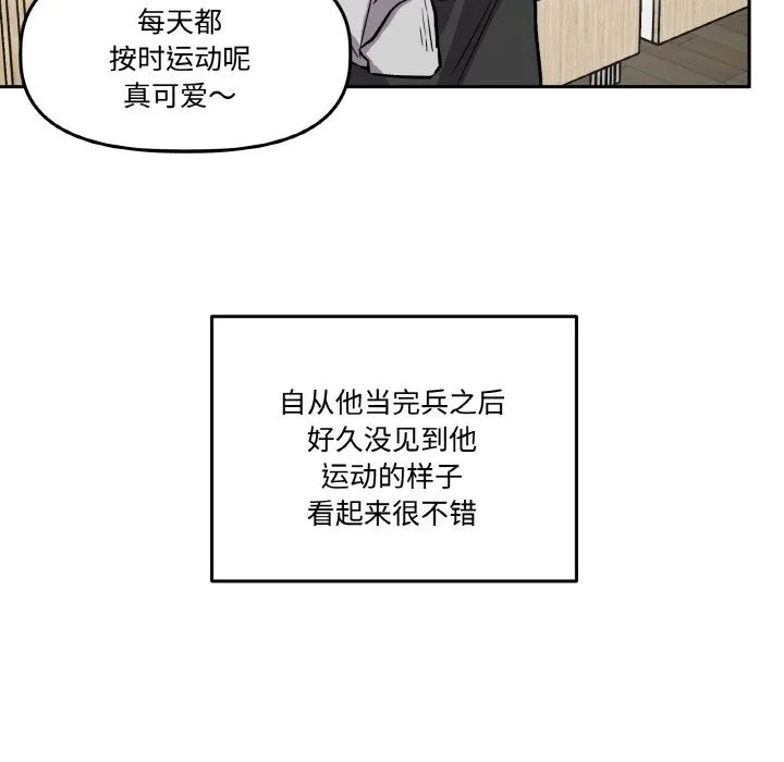附属品少女的叛逆期 第13話 第35页