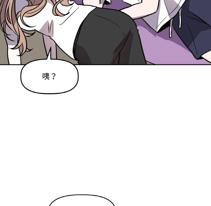 附属品少女的叛逆期 第13話 第43页