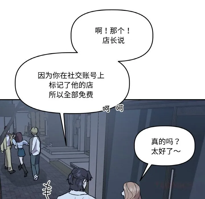 附属品少女的叛逆期 第13話 第15页