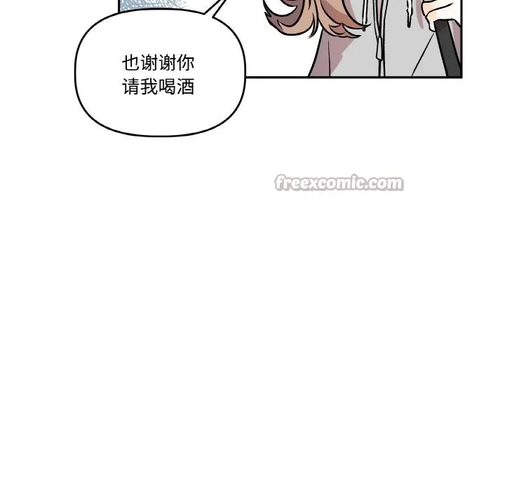 附属品少女的叛逆期 第13話 第14页
