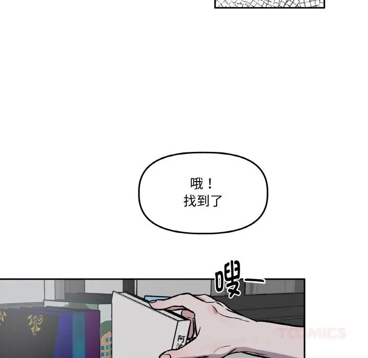 附属品少女的叛逆期 第13話 第93页