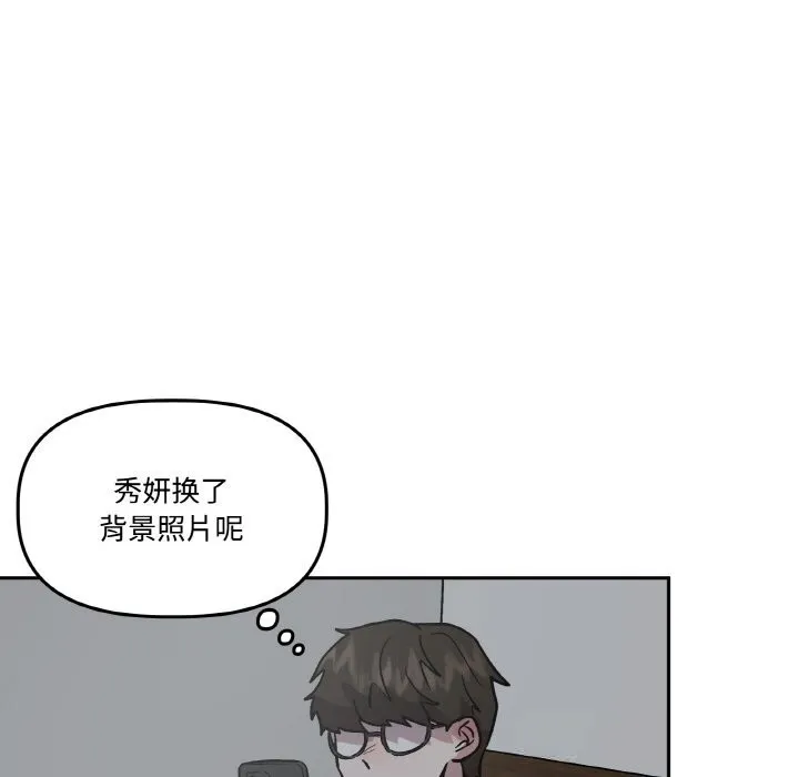 附属品少女的叛逆期 第13話 第62页