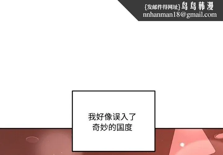 附属品少女的叛逆期 第13話 第1页