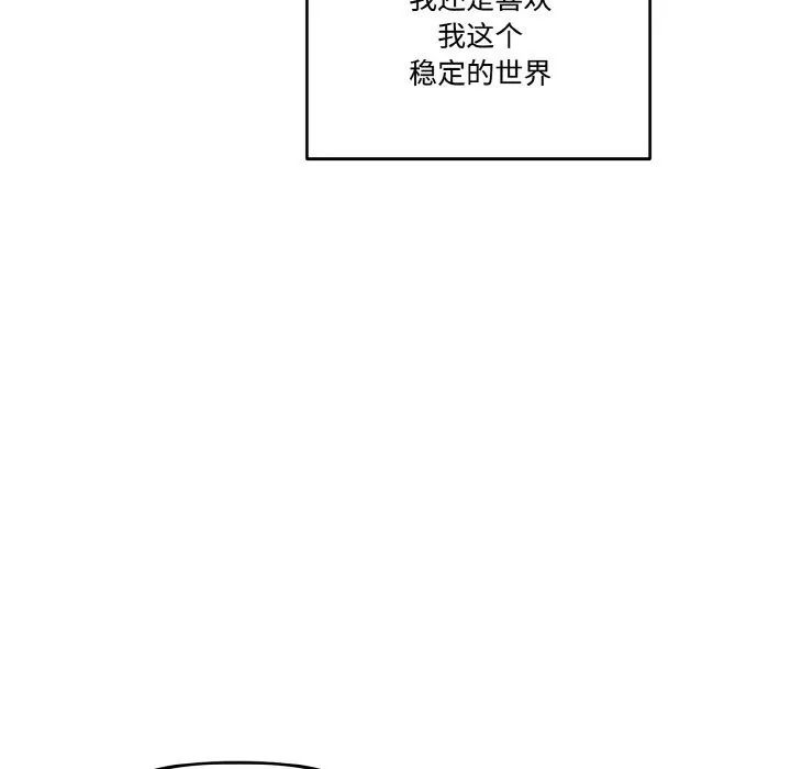 附属品少女的叛逆期 第13話 第55页