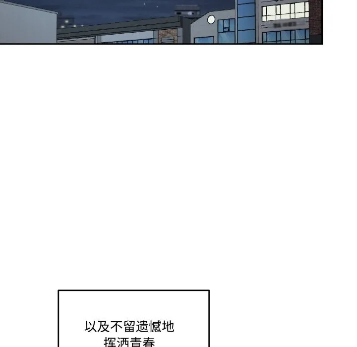 附属品少女的叛逆期 第13話 第18页