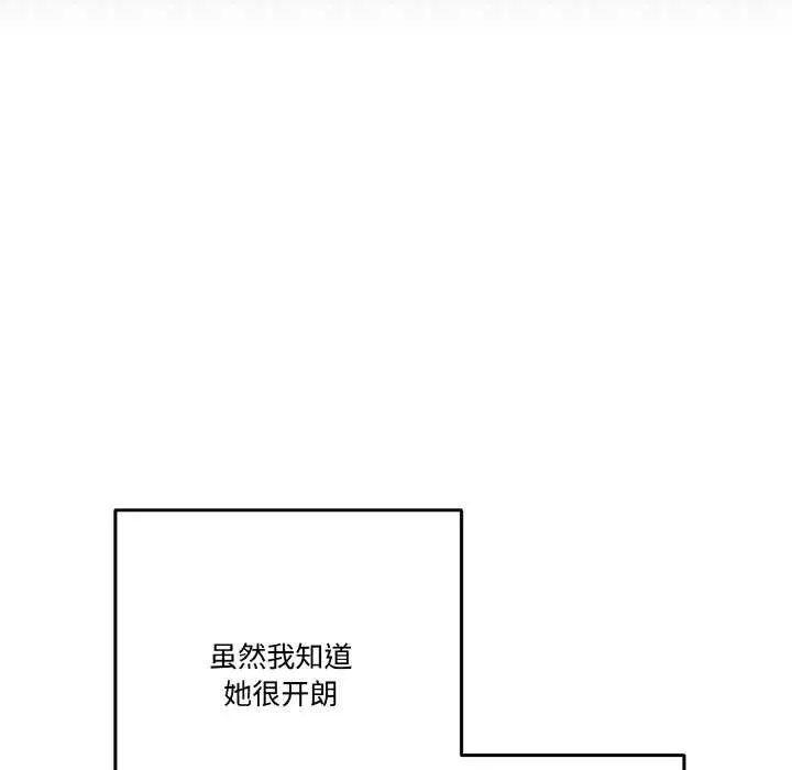 附属品少女的叛逆期 第19話 第152页
