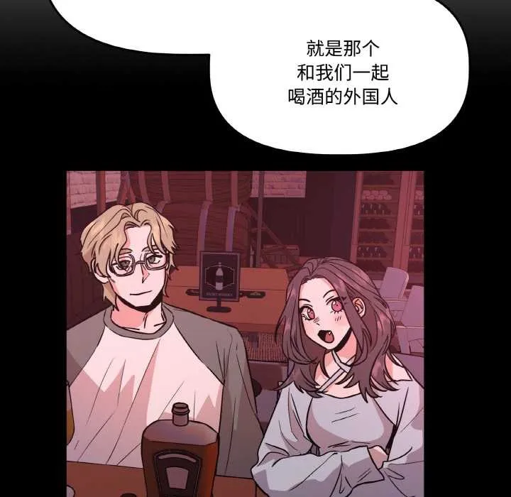附属品少女的叛逆期 第19話 第157页