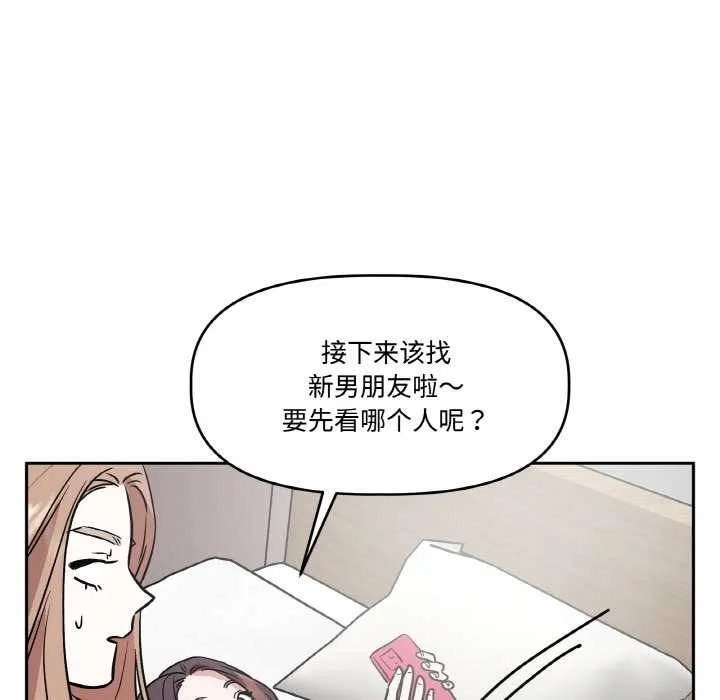 附属品少女的叛逆期 第19話 第167页