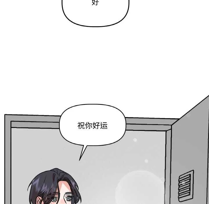 附属品少女的叛逆期 第19話 第55页