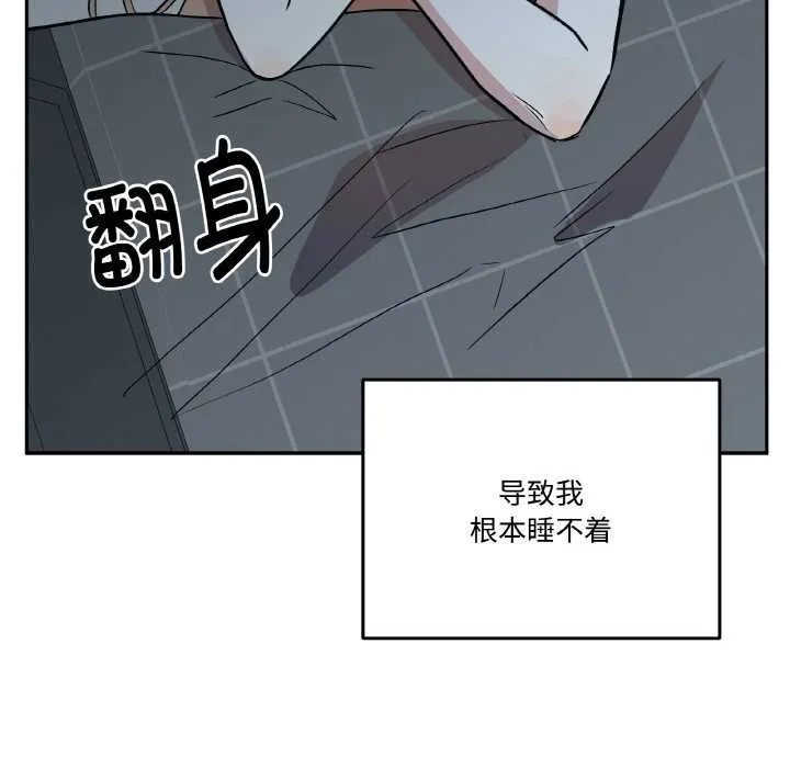 附属品少女的叛逆期 第19話 第35页