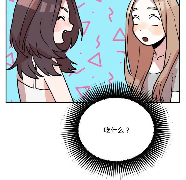 附属品少女的叛逆期 第19話 第173页