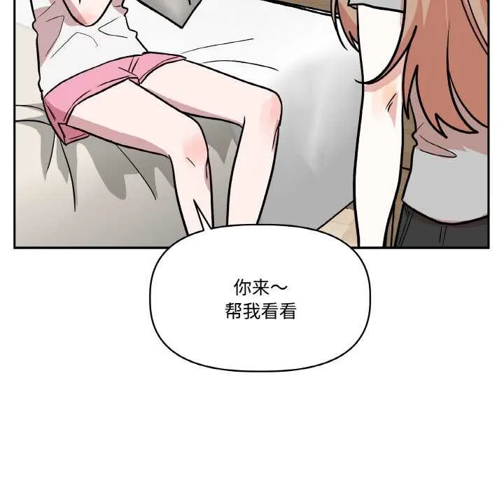 附属品少女的叛逆期 第19話 第163页