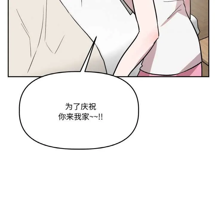 附属品少女的叛逆期 第19話 第139页