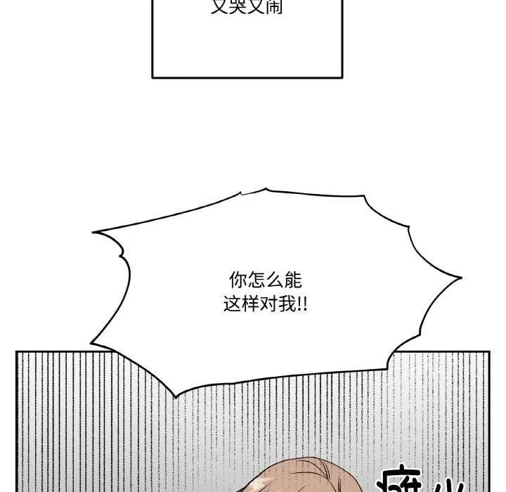 附属品少女的叛逆期 第19話 第107页