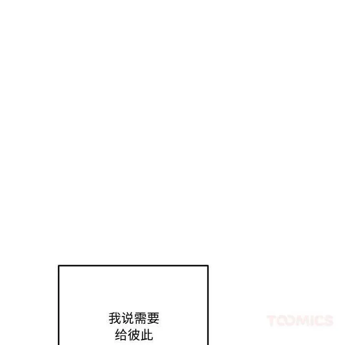 附属品少女的叛逆期 第19話 第132页