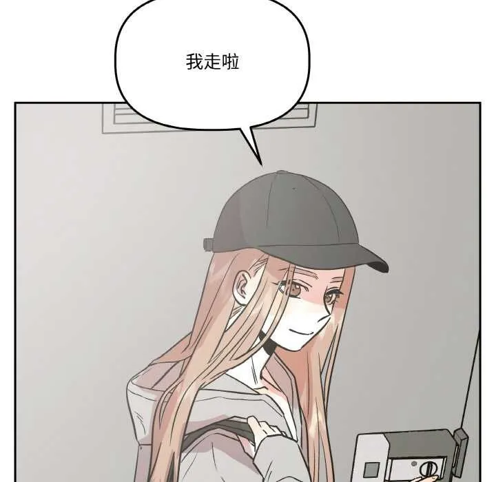 附属品少女的叛逆期 第19話 第46页