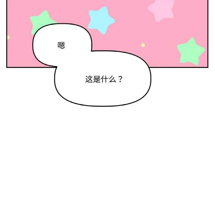 附属品少女的叛逆期 第19話 第166页