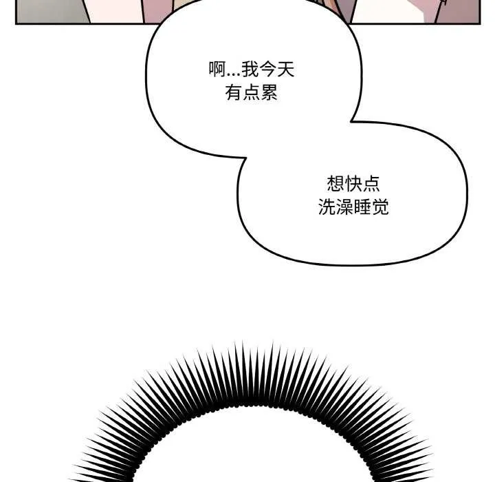 附属品少女的叛逆期 第19話 第142页