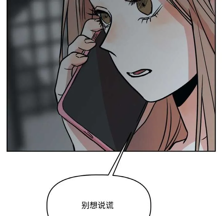 附属品少女的叛逆期 第19話 第18页