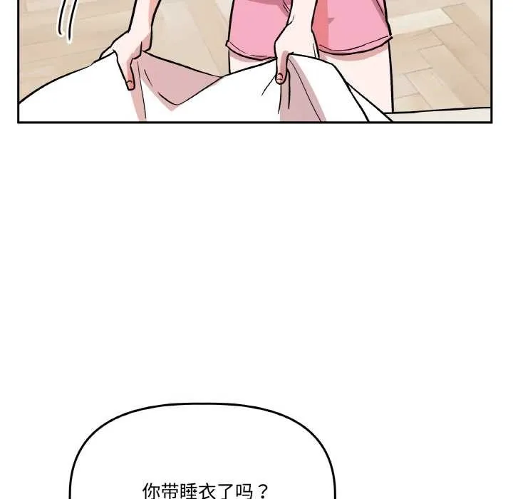 附属品少女的叛逆期 第19話 第137页