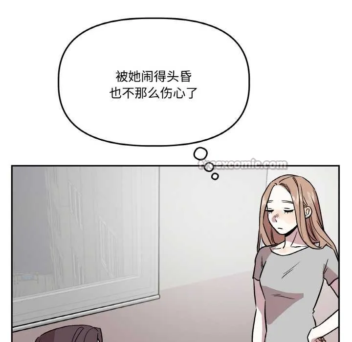 附属品少女的叛逆期 第19話 第154页