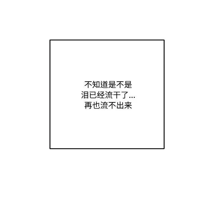 附属品少女的叛逆期 第19話 第131页