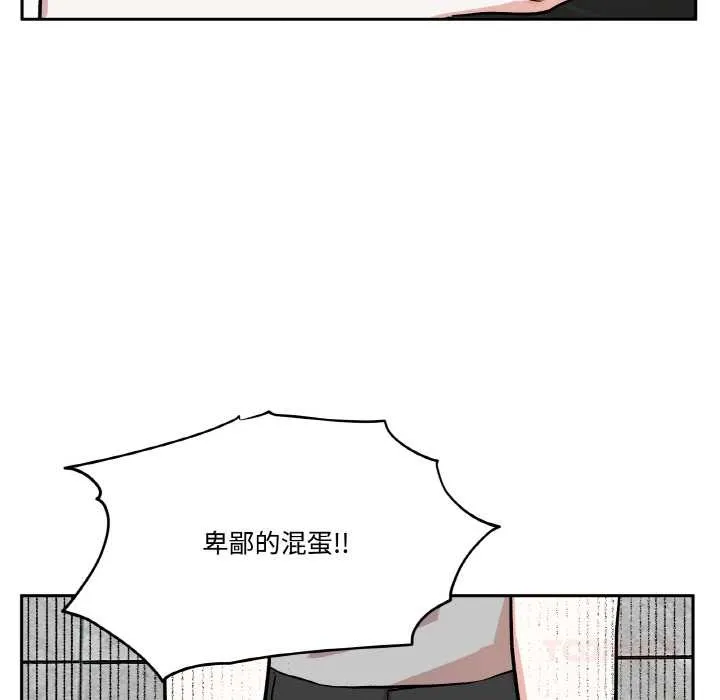 附属品少女的叛逆期 第19話 第100页