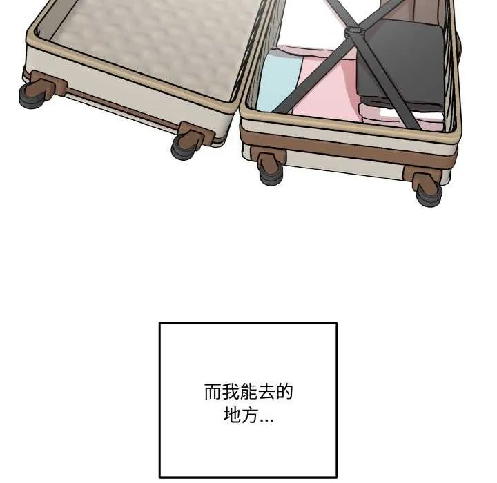 附属品少女的叛逆期 第19話 第134页