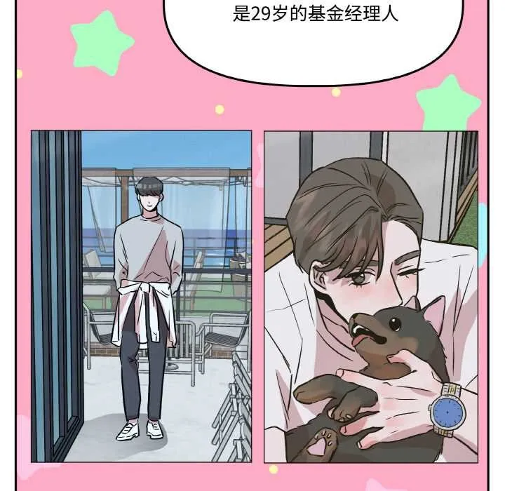 附属品少女的叛逆期 第19話 第165页
