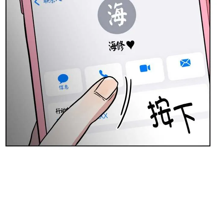 附属品少女的叛逆期 第19話 第7页