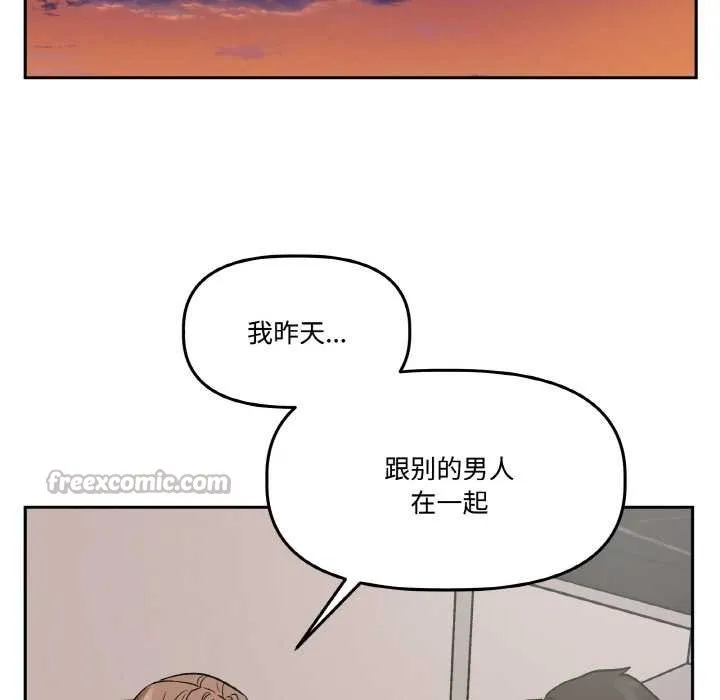 附属品少女的叛逆期 第19話 第112页