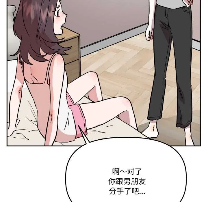 附属品少女的叛逆期 第19話 第155页