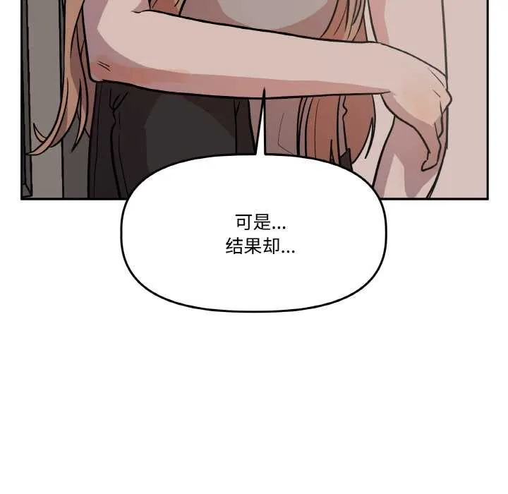 附属品少女的叛逆期 第19話 第127页