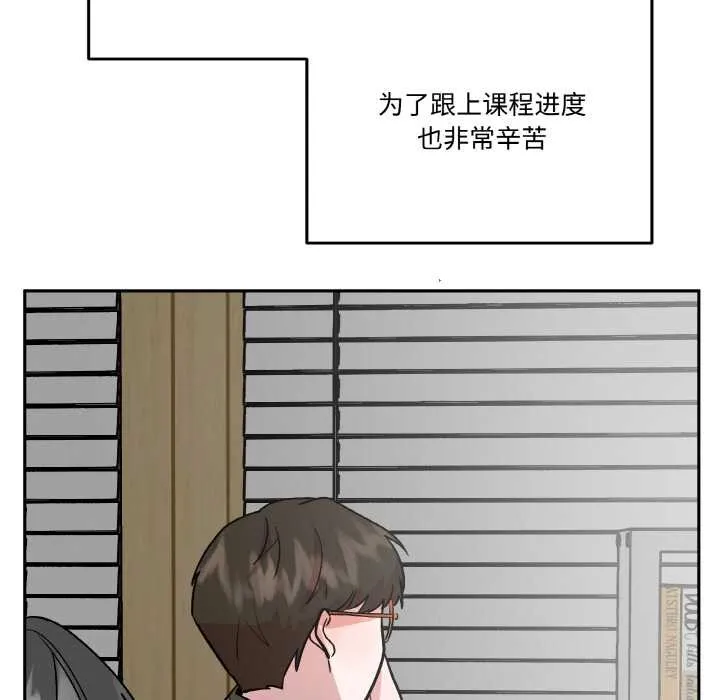 附属品少女的叛逆期 第19話 第66页