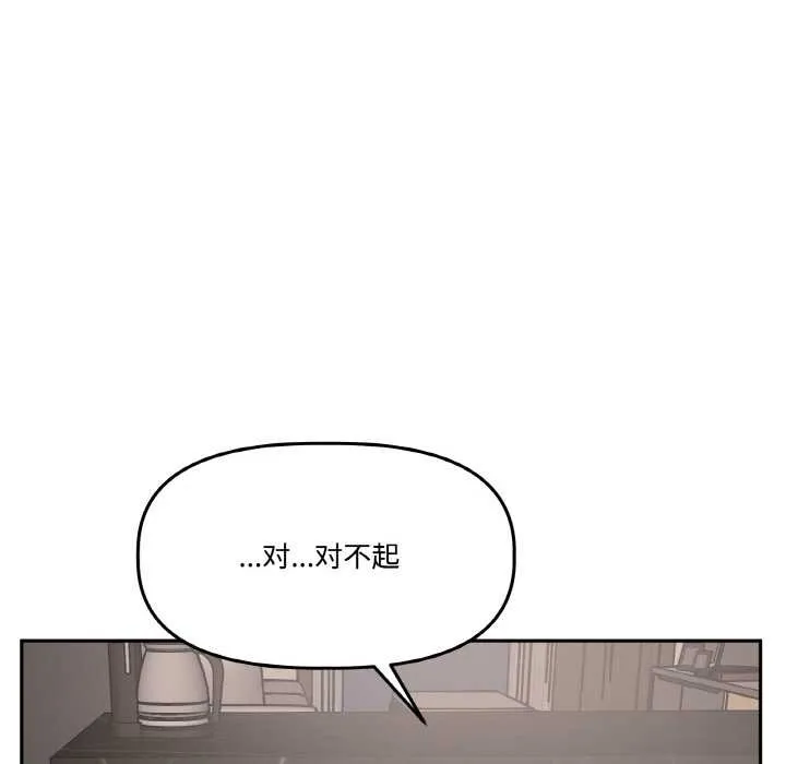 附属品少女的叛逆期 第19話 第120页