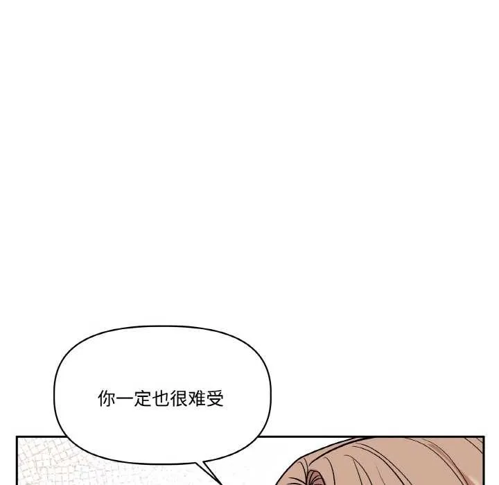 附属品少女的叛逆期 第19話 第159页