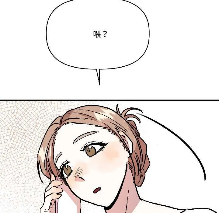 附属品少女的叛逆期 第29話 第113页