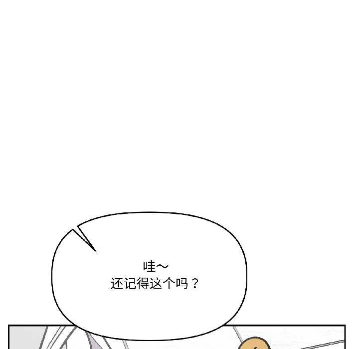 附属品少女的叛逆期 第29話 第29页