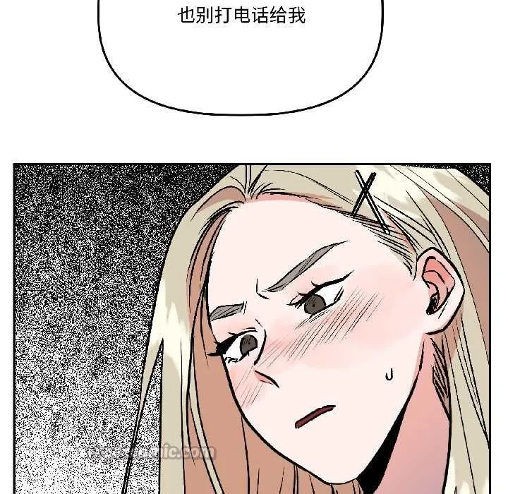 附属品少女的叛逆期 第29話 第70页