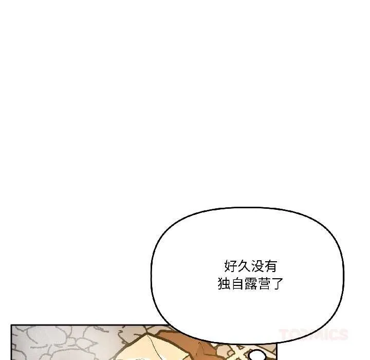 附属品少女的叛逆期 第29話 第21页