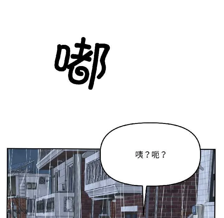 附属品少女的叛逆期 第29話 第130页