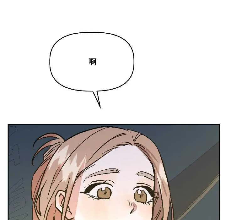 附属品少女的叛逆期 第29話 第25页