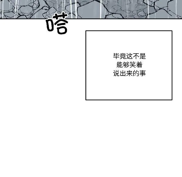 附属品少女的叛逆期 第29話 第6页