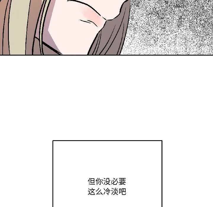 附属品少女的叛逆期 第29話 第41页