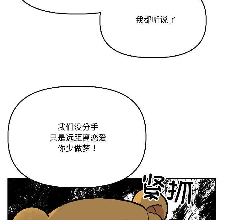 附属品少女的叛逆期 第29話 第123页