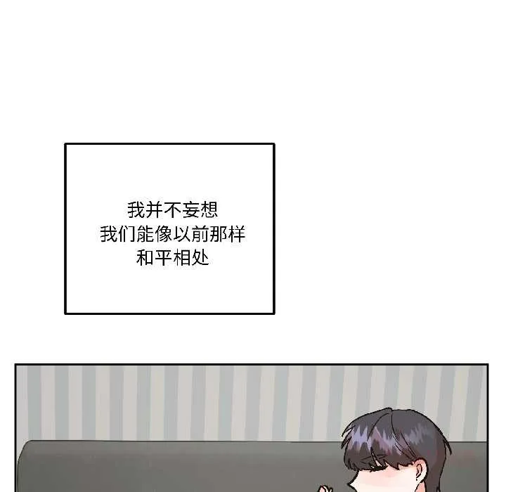附属品少女的叛逆期 第29話 第102页
