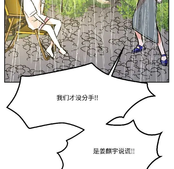 附属品少女的叛逆期 第29話 第148页