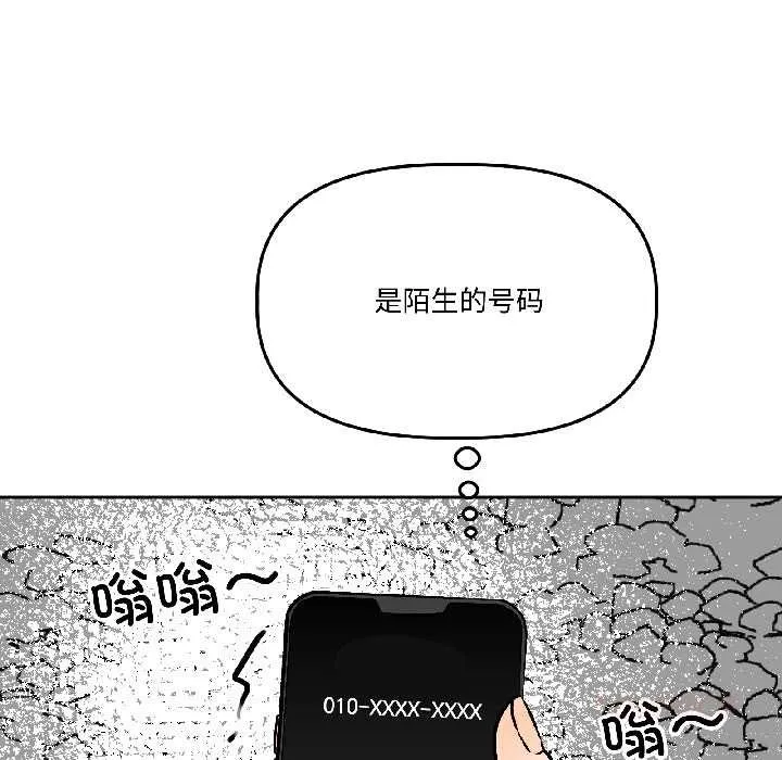 附属品少女的叛逆期 第29話 第111页