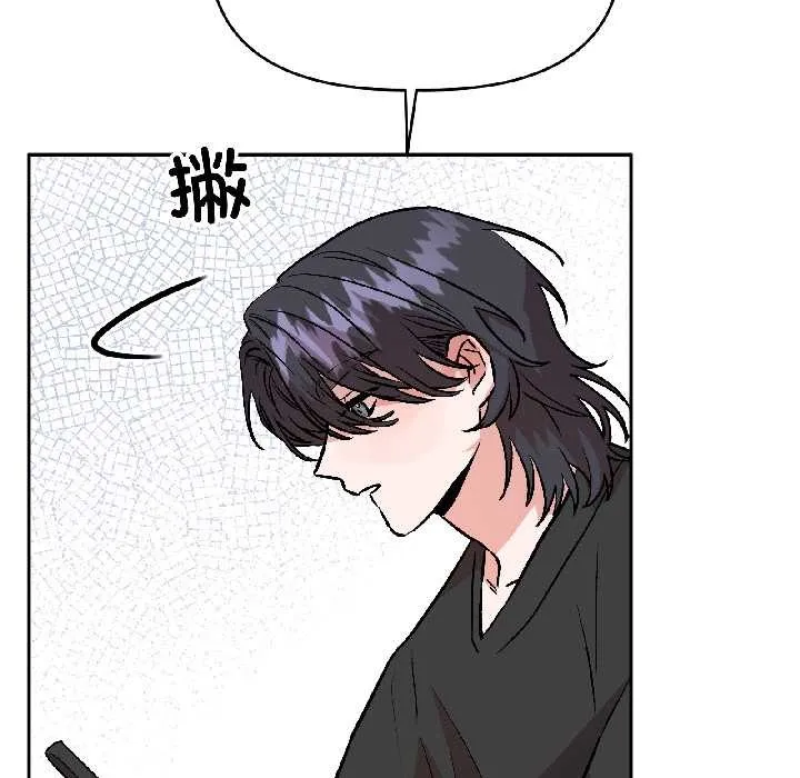 附属品少女的叛逆期 第29話 第34页